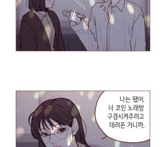 홍시는 날 좋아해 113화 니가 궁금해하는 그 애 이름 8