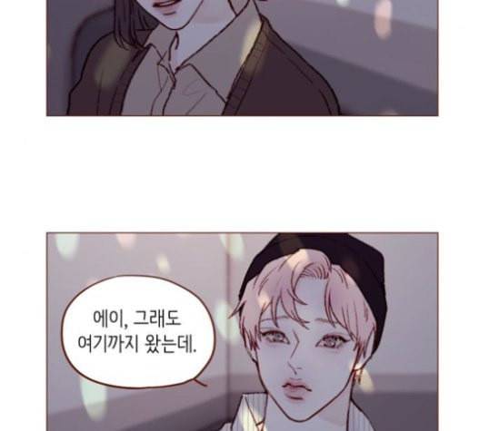 홍시는 날 좋아해 113화 니가 궁금해하는 그 애 이름 9