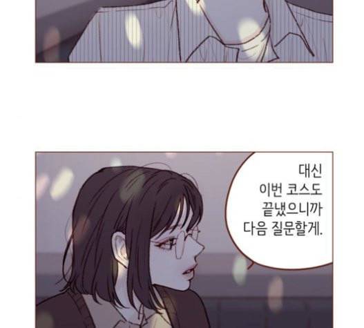 홍시는 날 좋아해 113화 니가 궁금해하는 그 애 이름 10