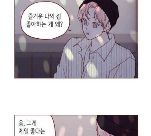 홍시는 날 좋아해 113화 니가 궁금해하는 그 애 이름 13