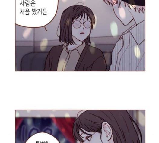 홍시는 날 좋아해 113화 니가 궁금해하는 그 애 이름 14