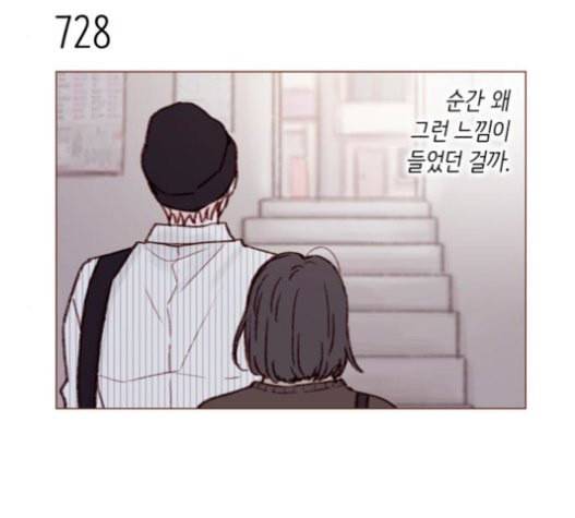 홍시는 날 좋아해 113화 니가 궁금해하는 그 애 이름 18