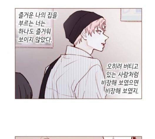 홍시는 날 좋아해 113화 니가 궁금해하는 그 애 이름 19
