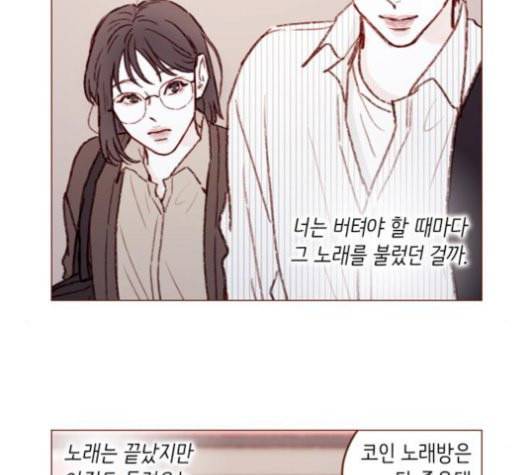 홍시는 날 좋아해 113화 니가 궁금해하는 그 애 이름 20