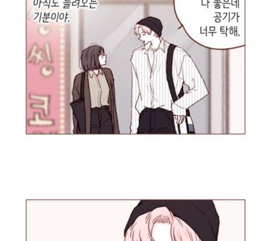 홍시는 날 좋아해 113화 니가 궁금해하는 그 애 이름 21