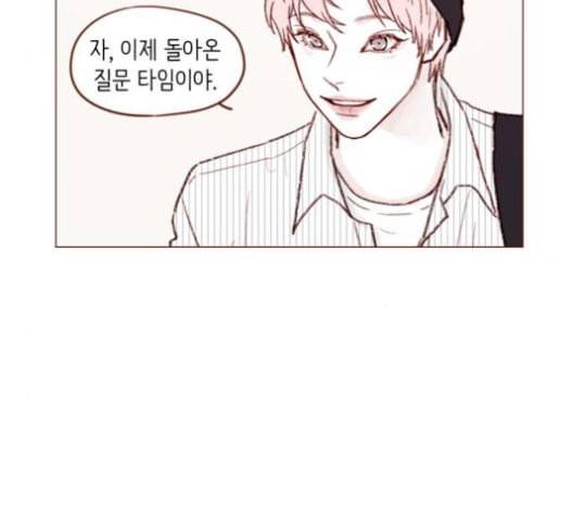 홍시는 날 좋아해 113화 니가 궁금해하는 그 애 이름 22