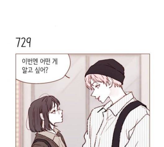 홍시는 날 좋아해 113화 니가 궁금해하는 그 애 이름 23
