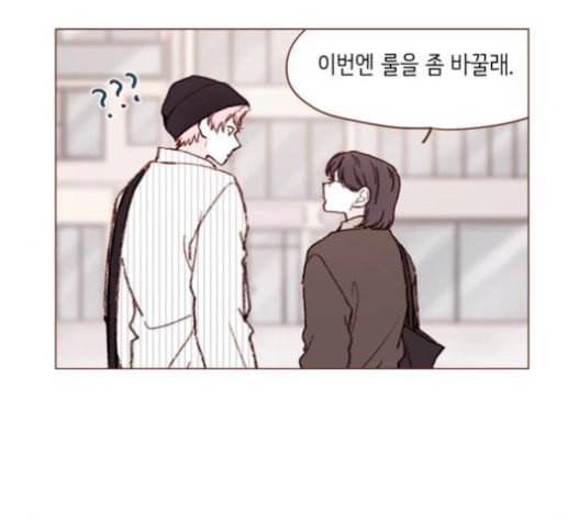 홍시는 날 좋아해 113화 니가 궁금해하는 그 애 이름 27