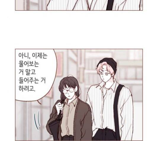 홍시는 날 좋아해 113화 니가 궁금해하는 그 애 이름 31
