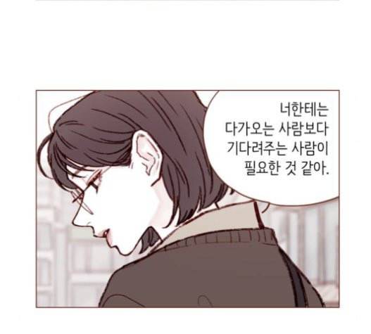 홍시는 날 좋아해 113화 니가 궁금해하는 그 애 이름 32