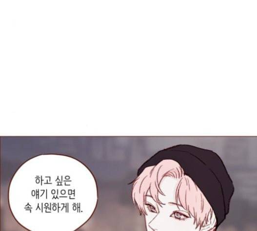 홍시는 날 좋아해 113화 니가 궁금해하는 그 애 이름 44