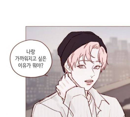 홍시는 날 좋아해 113화 니가 궁금해하는 그 애 이름 48