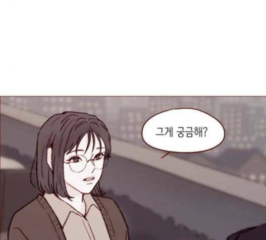 홍시는 날 좋아해 113화 니가 궁금해하는 그 애 이름 50