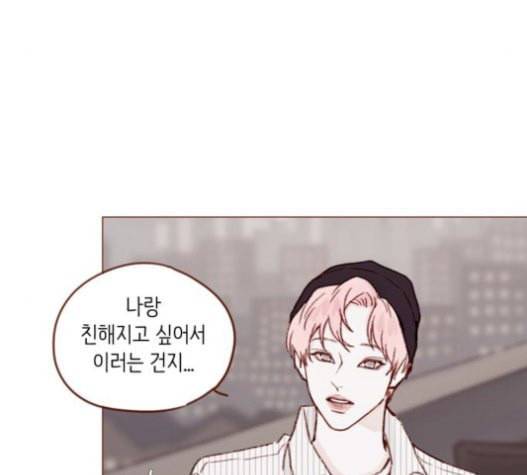 홍시는 날 좋아해 113화 니가 궁금해하는 그 애 이름 52