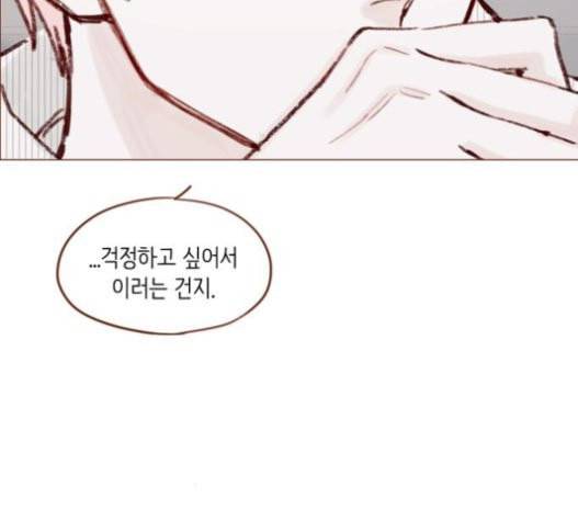 홍시는 날 좋아해 113화 니가 궁금해하는 그 애 이름 55