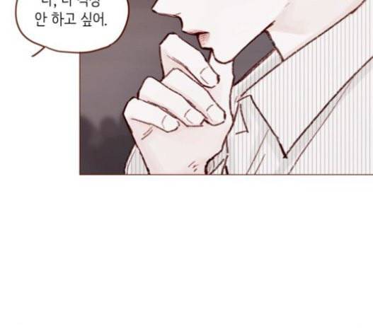 홍시는 날 좋아해 113화 니가 궁금해하는 그 애 이름 59