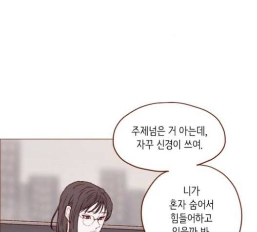 홍시는 날 좋아해 113화 니가 궁금해하는 그 애 이름 62