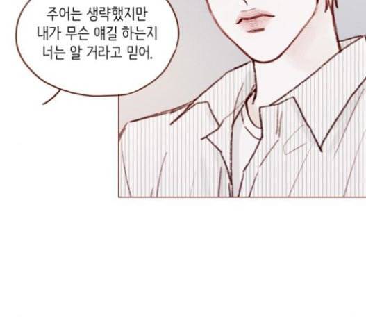 홍시는 날 좋아해 113화 니가 궁금해하는 그 애 이름 65