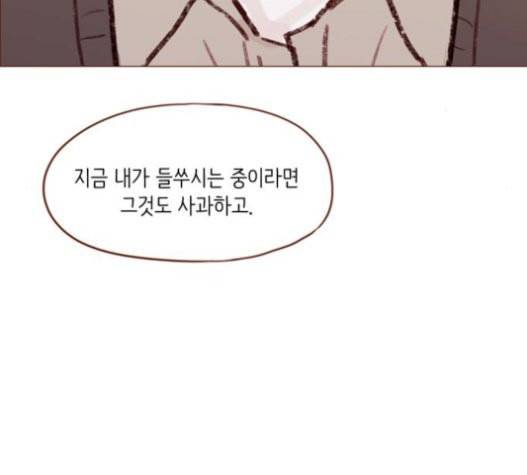 홍시는 날 좋아해 113화 니가 궁금해하는 그 애 이름 68