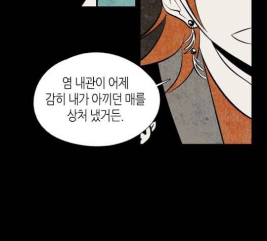 구름이 피워낸 꽃 57화 2