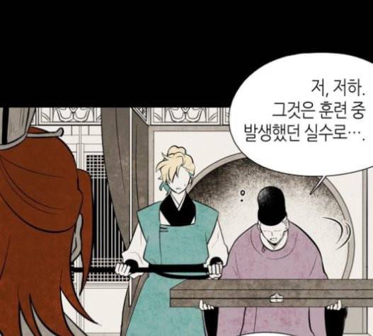구름이 피워낸 꽃 57화 3