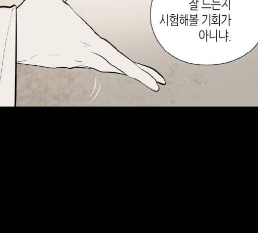 구름이 피워낸 꽃 57화 5