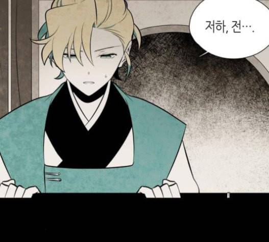 구름이 피워낸 꽃 57화 8