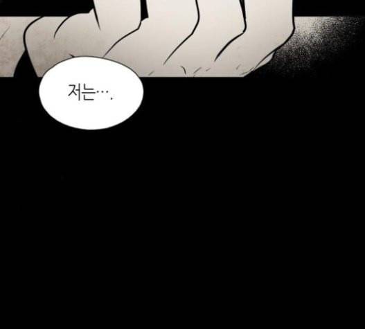 구름이 피워낸 꽃 57화 10