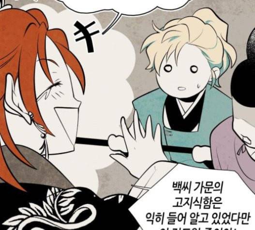 구름이 피워낸 꽃 57화 12