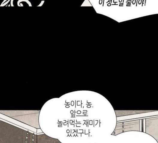 구름이 피워낸 꽃 57화 13