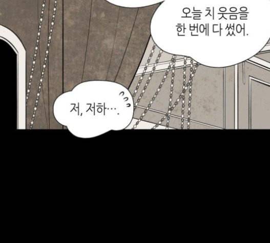 구름이 피워낸 꽃 57화 14