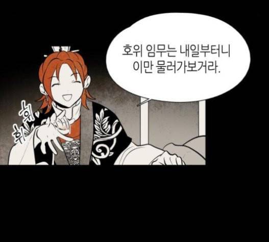 구름이 피워낸 꽃 57화 15