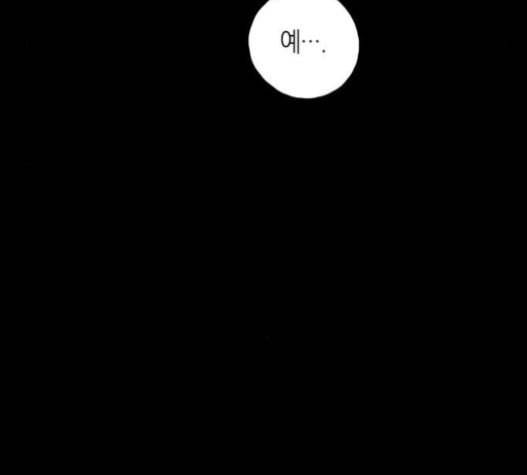 구름이 피워낸 꽃 57화 17