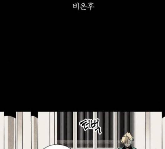 구름이 피워낸 꽃 57화 19