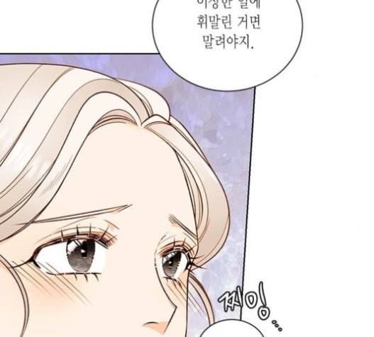 재혼 황후 31화 9