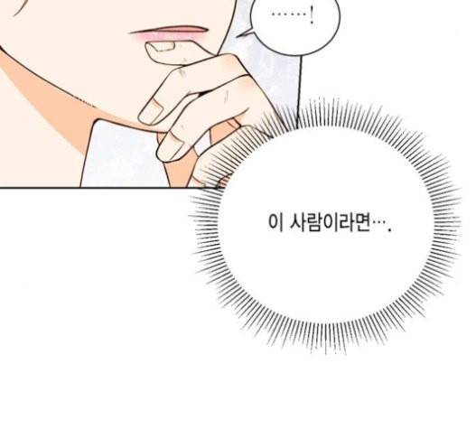 재혼 황후 31화 10