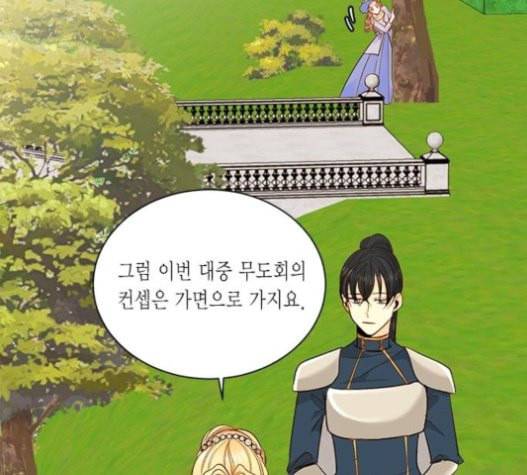 재혼 황후 31화 18