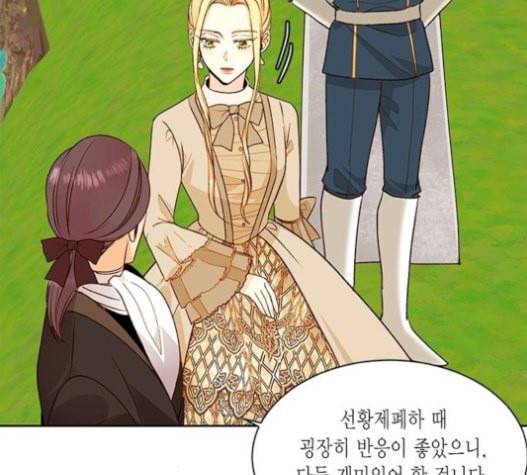 재혼 황후 31화 19