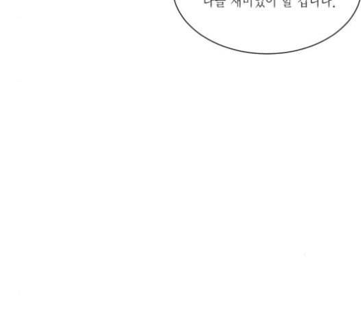 재혼 황후 31화 20