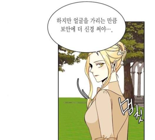 재혼 황후 31화 21