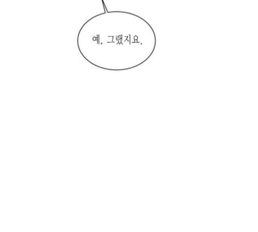 재혼 황후 31화 26