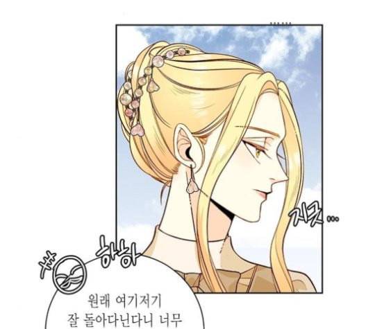 재혼 황후 31화 27