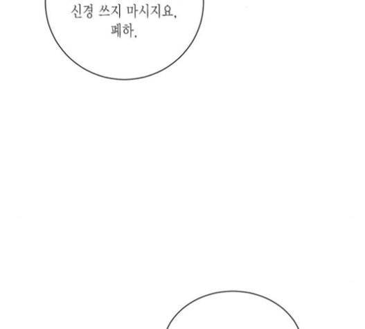 재혼 황후 31화 28