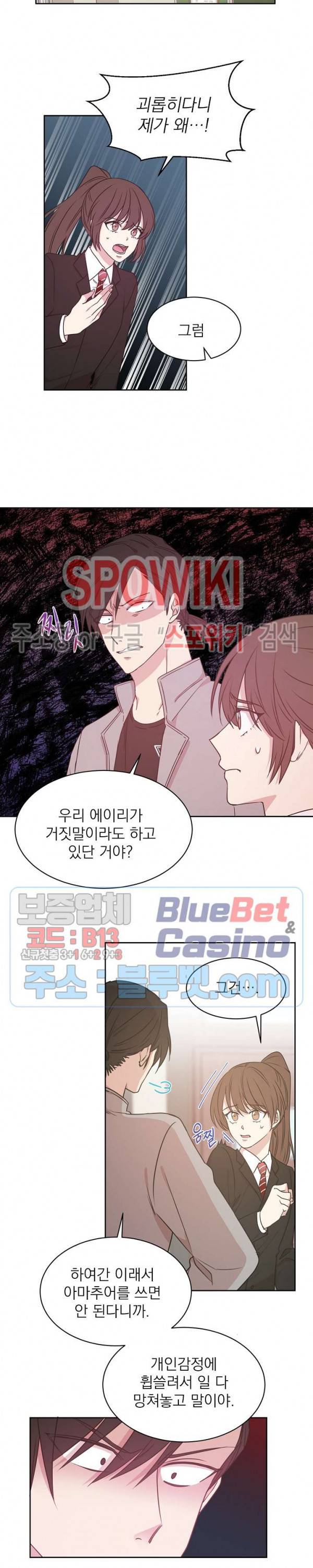 우리집 아이돌 24화 2