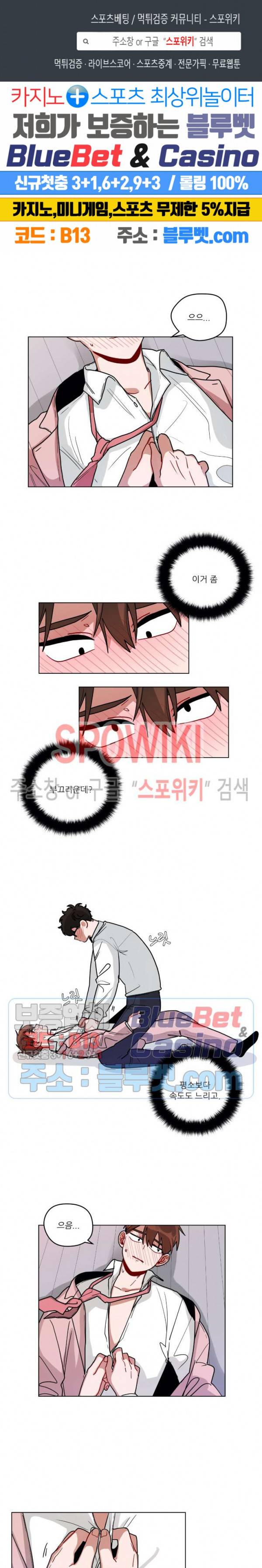 수화 3부 48화 1
