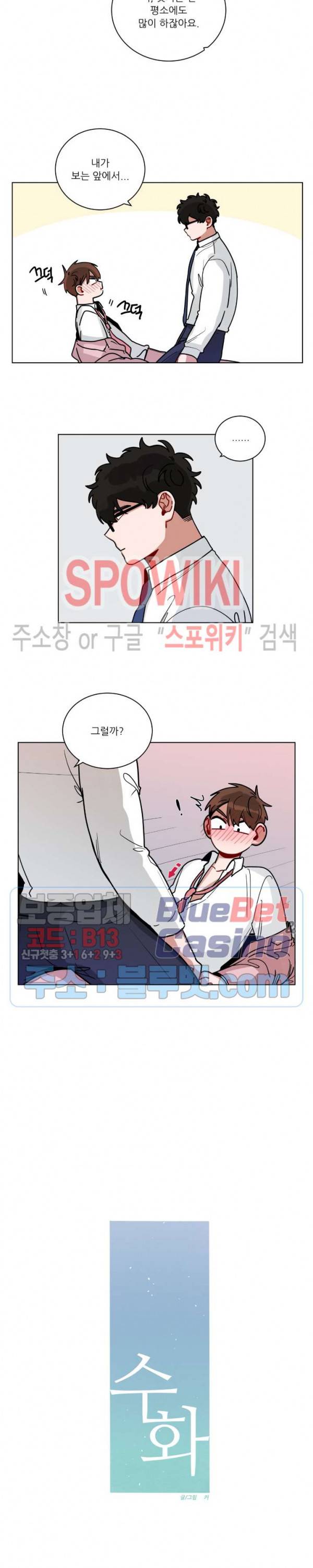 수화 3부 48화 3
