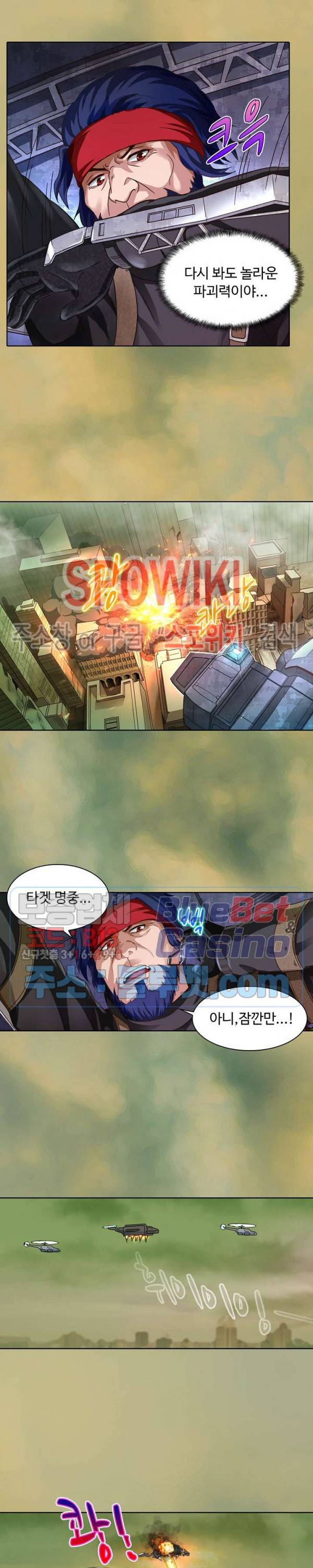 이 말세의 구세주, 나란 남자 60화 2