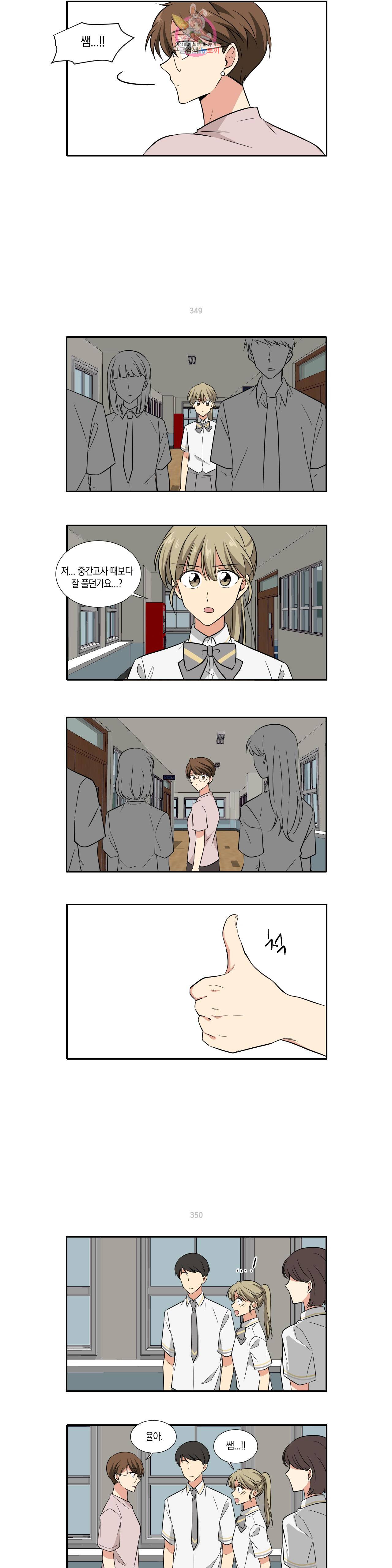 10년째 차이는 소꿉친구 50화 기말고사 4