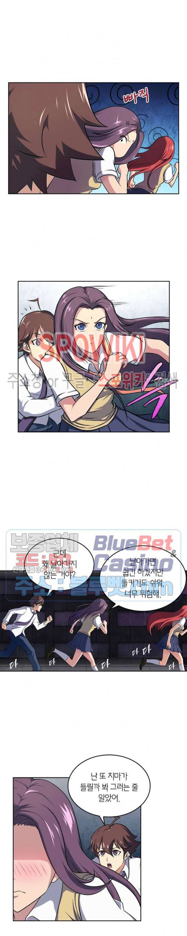 랜덤뽑기로 신이 되다 135화 3