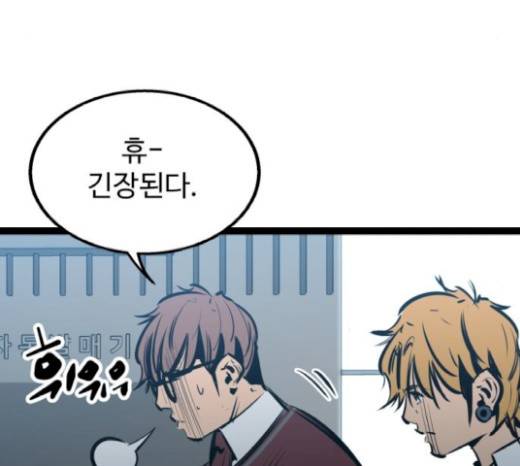 고삼무쌍(네이버) 고삼무쌍 53화 9